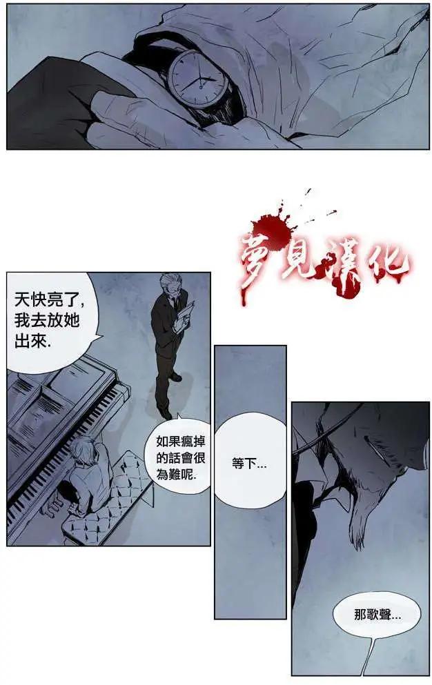 《American幽灵杰克》第14回 第12页