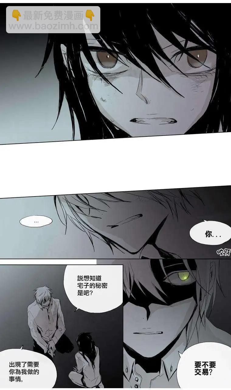 《American幽灵杰克》第14回 第19页