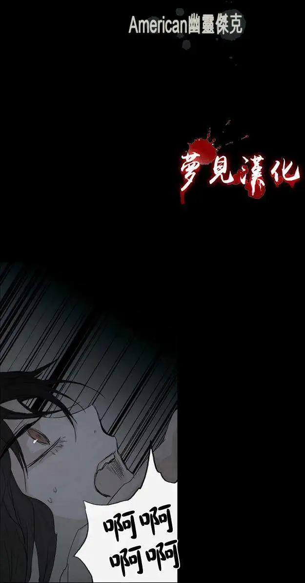 《American幽灵杰克》第14回 第1页