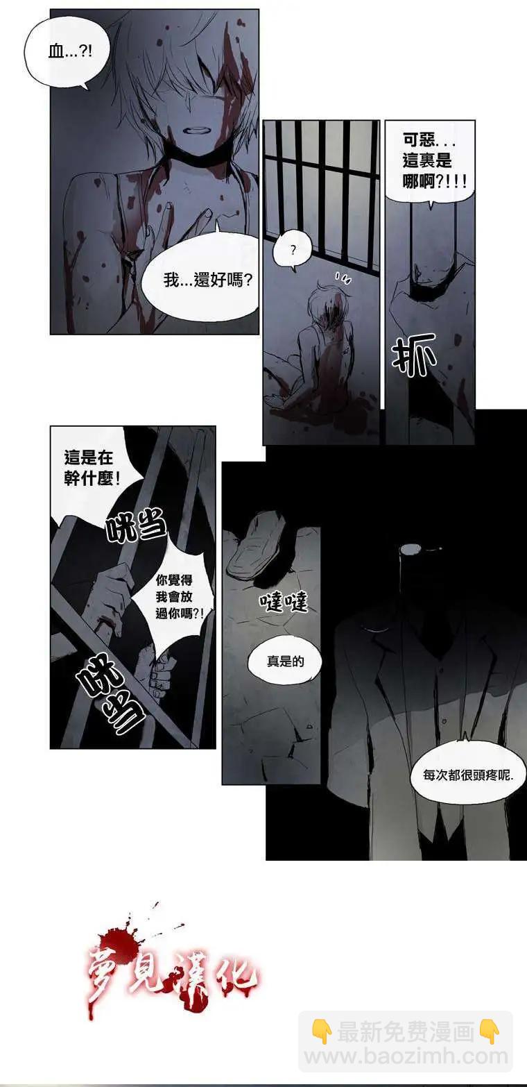 《American幽灵杰克》第14回 第22页