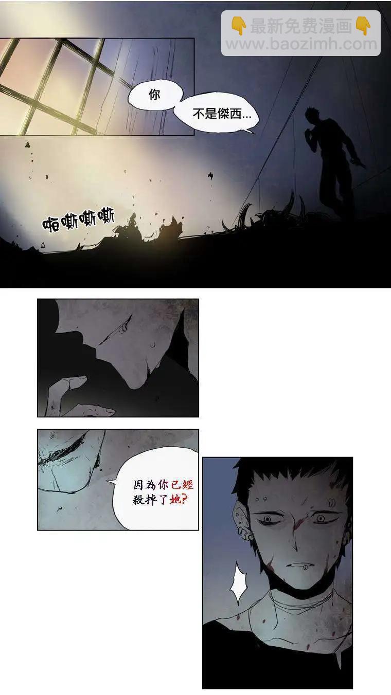 《American幽灵杰克》第14回 第23页