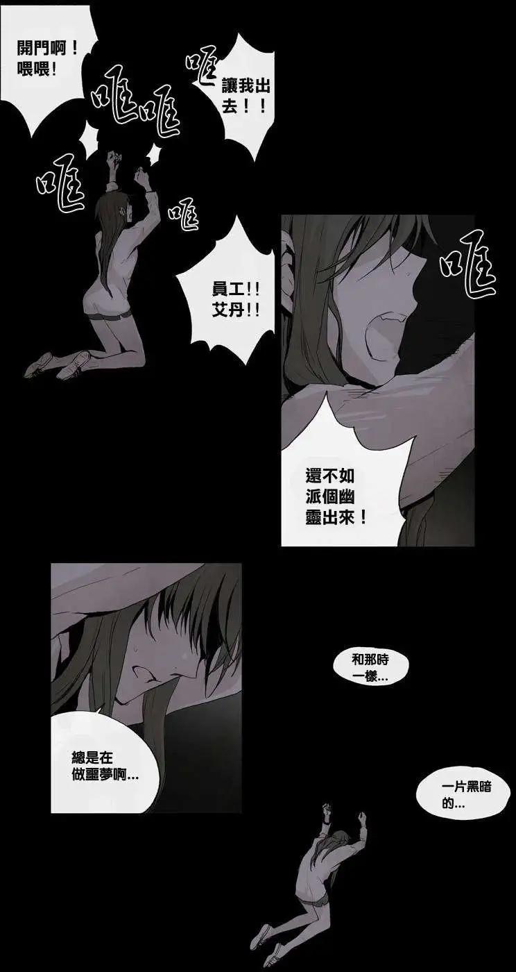 《American幽灵杰克》第14回 第3页