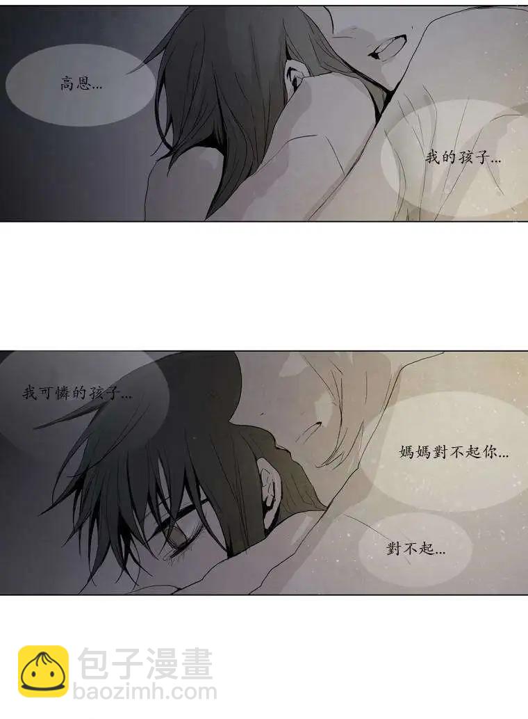 《American幽灵杰克》第14回 第5页