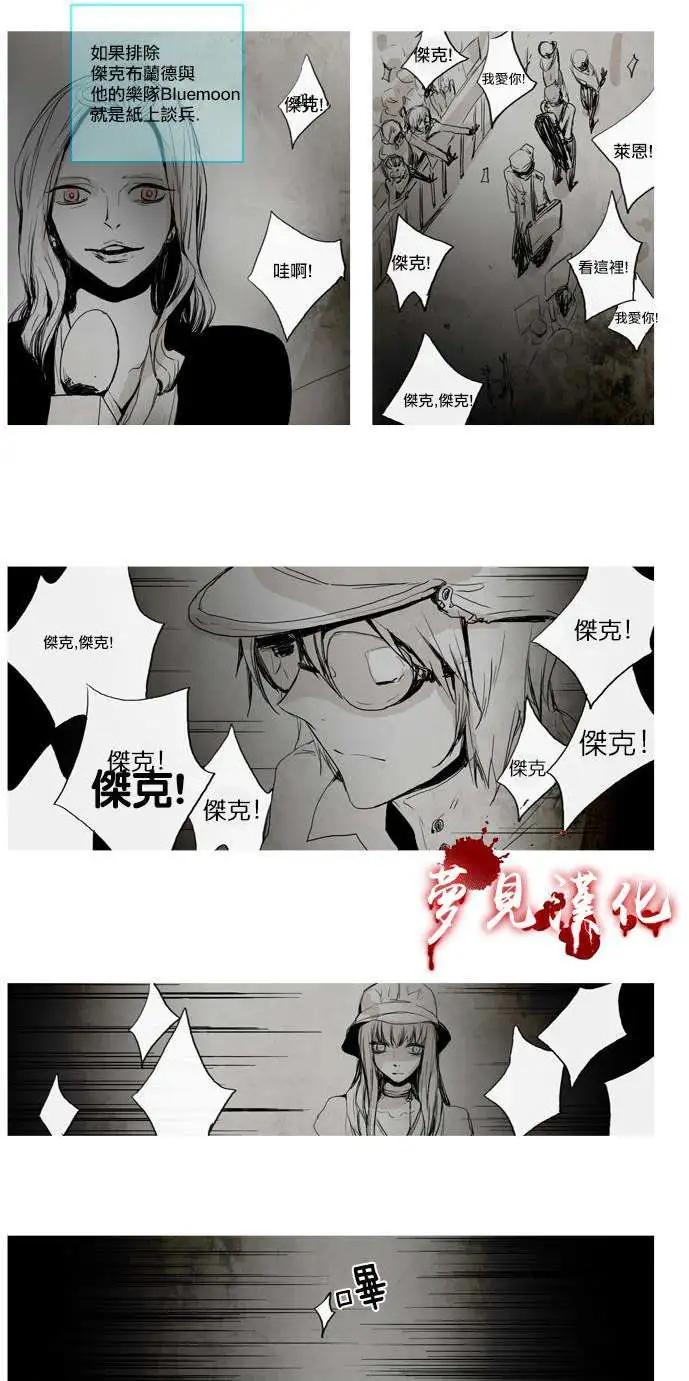 《American幽灵杰克》第12回 第21页