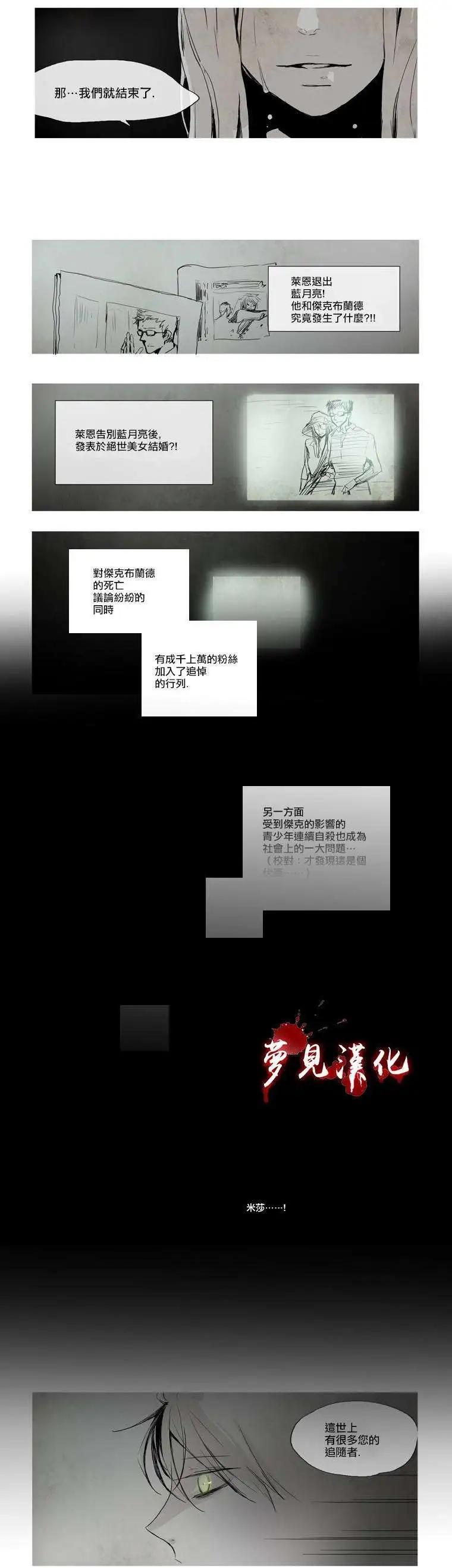 《American幽灵杰克》第12回 第25页