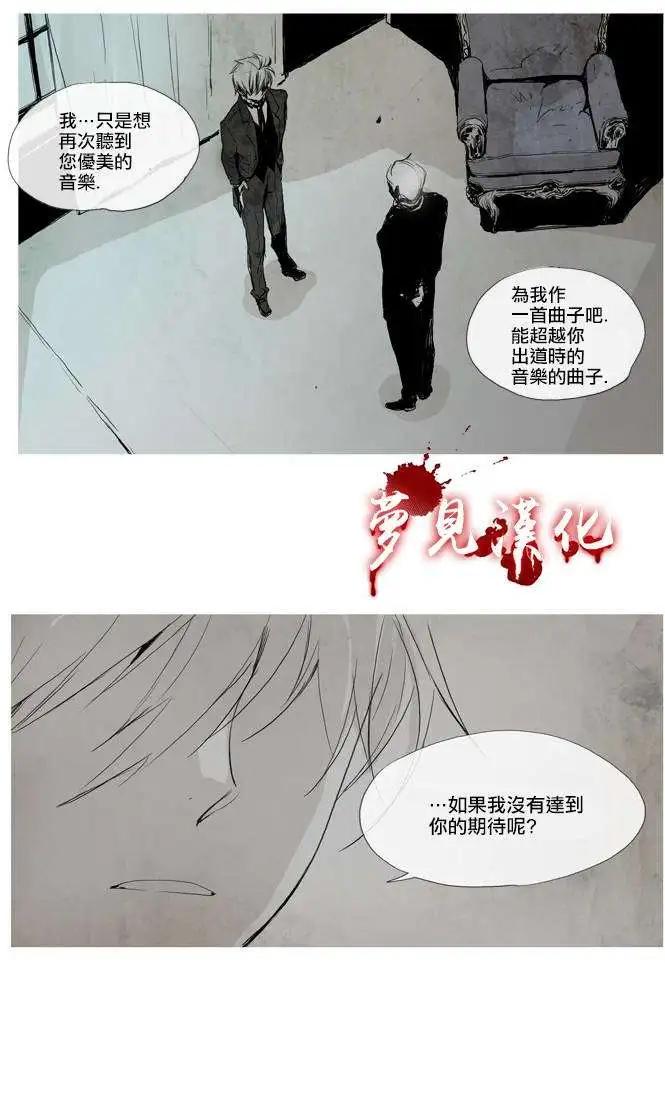 《American幽灵杰克》第12回 第27页