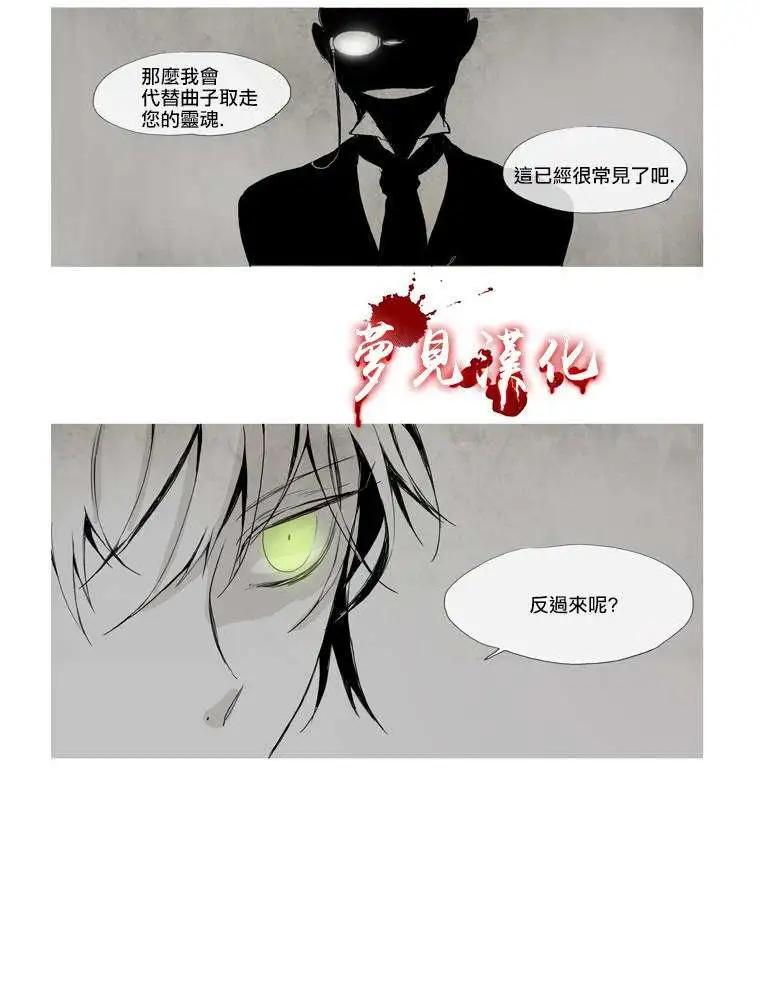 《American幽灵杰克》第12回 第28页