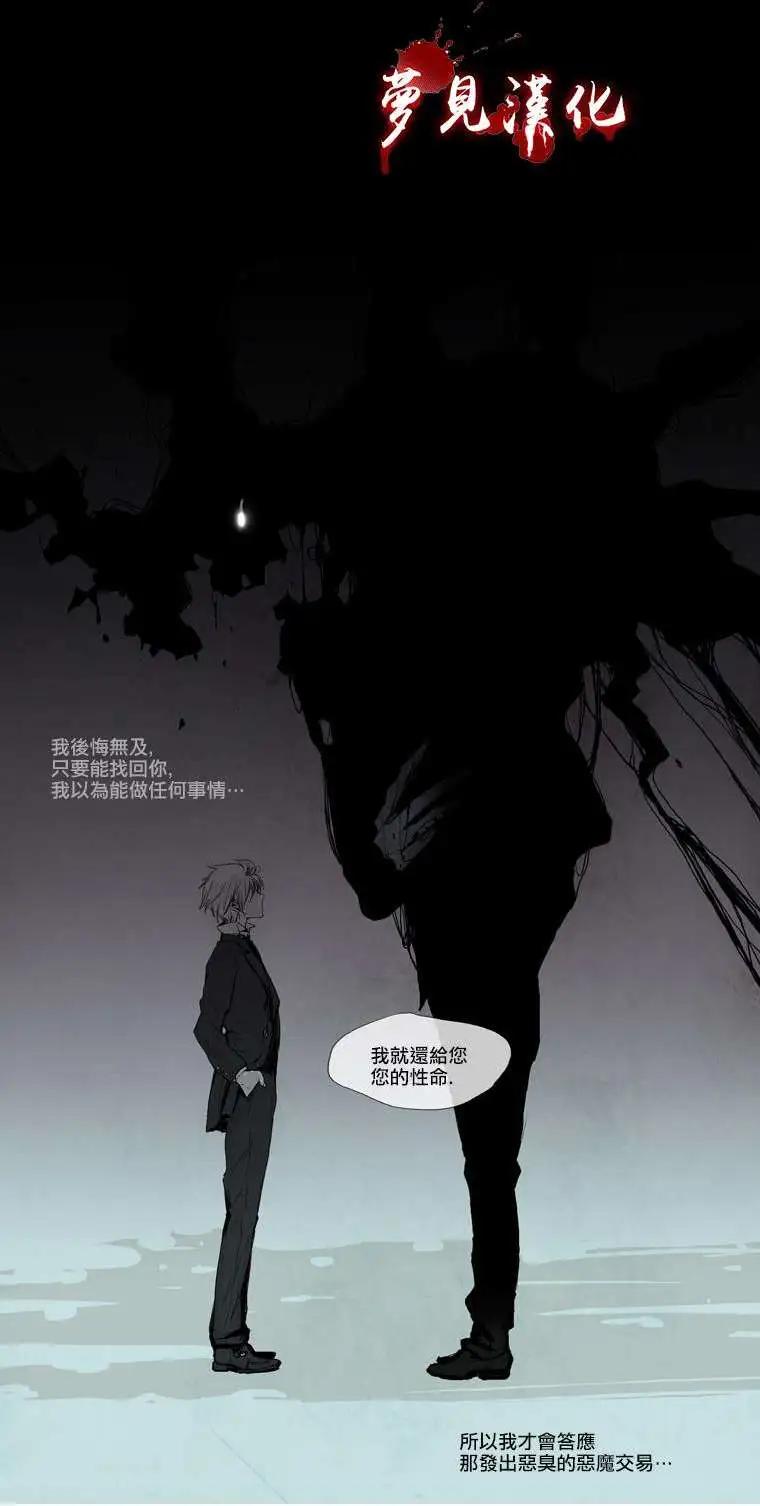 《American幽灵杰克》第12回 第29页