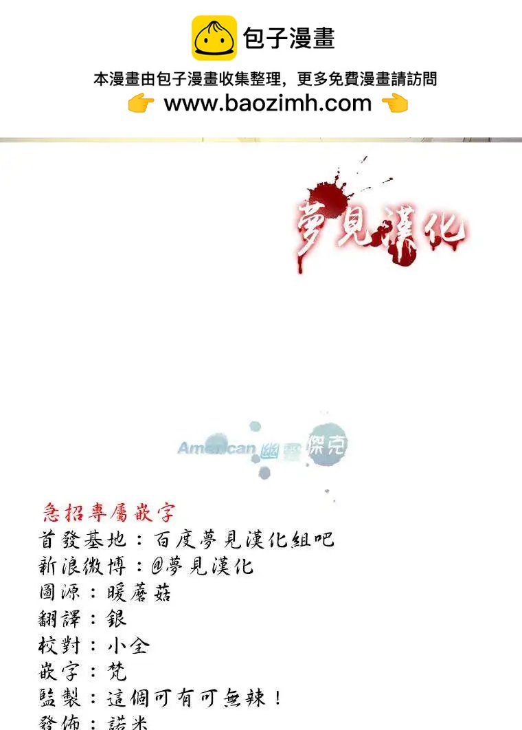 《American幽灵杰克》第12回 第2页