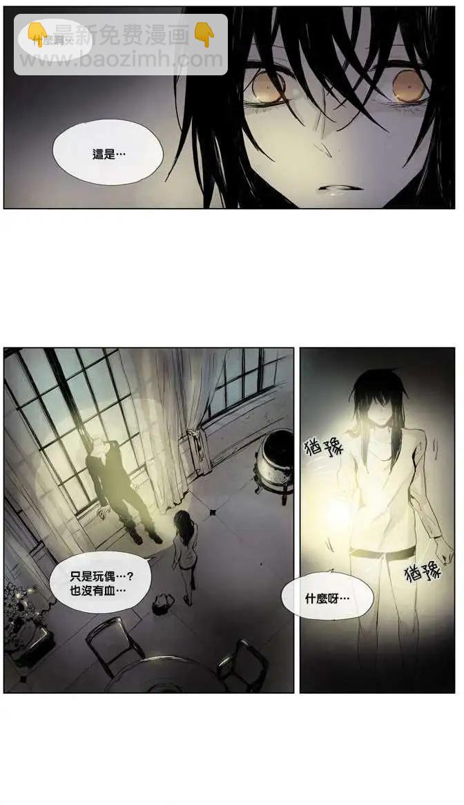 《American幽灵杰克》第12回 第4页