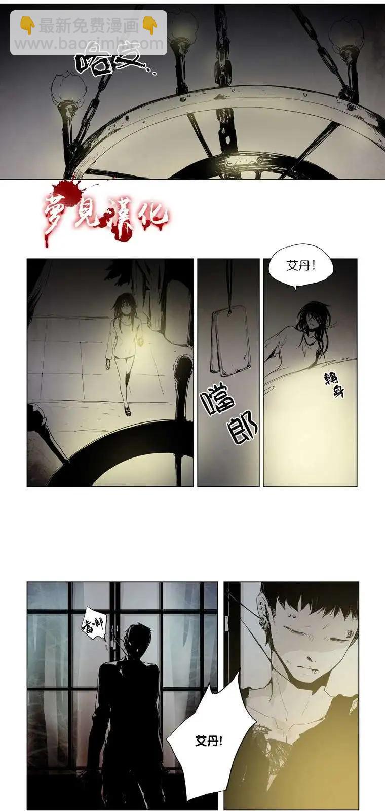 《American幽灵杰克》第12回 第6页
