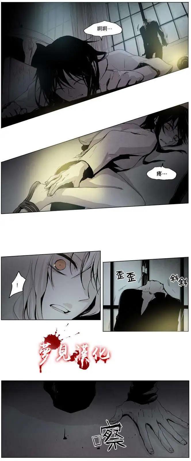 《American幽灵杰克》第12回 第7页