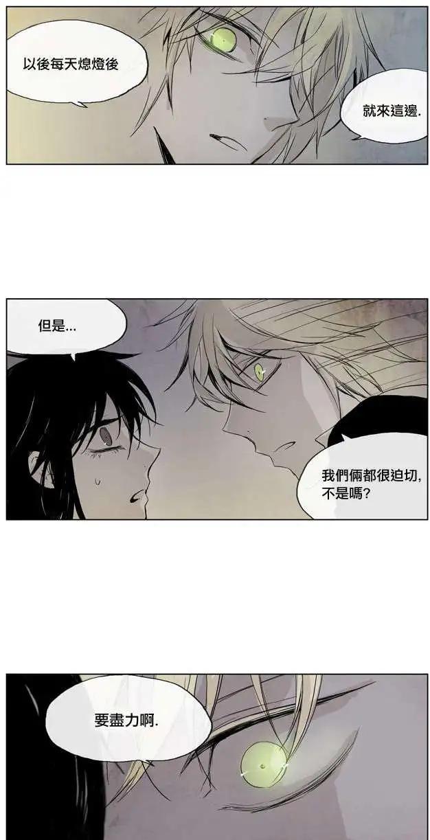 《American幽灵杰克》第16回 第10页
