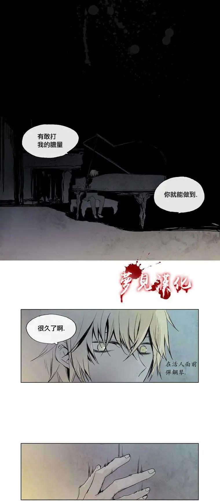《American幽灵杰克》第16回 第12页