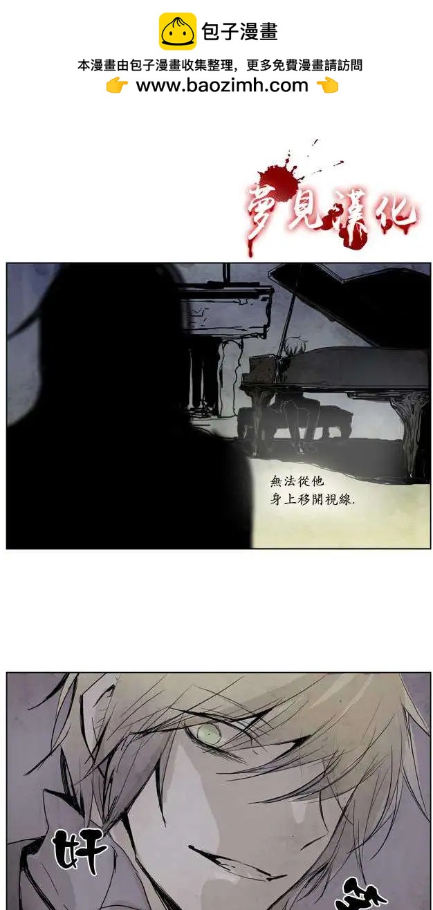 《American幽灵杰克》第16回 第23页