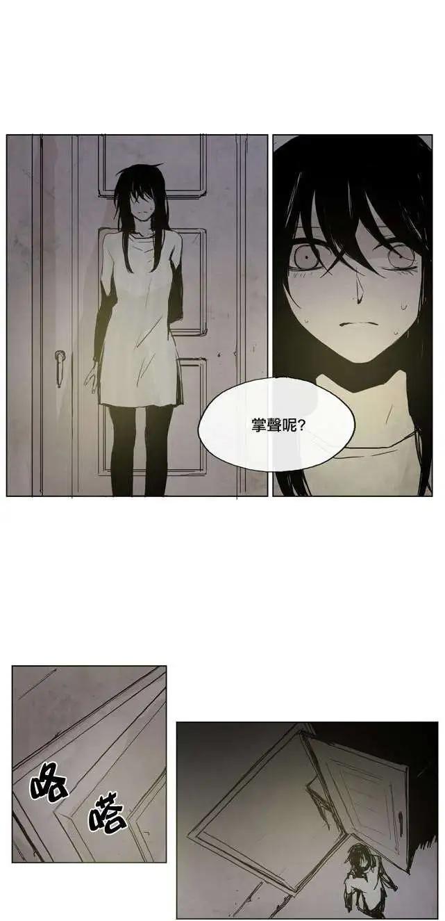 《American幽灵杰克》第16回 第26页
