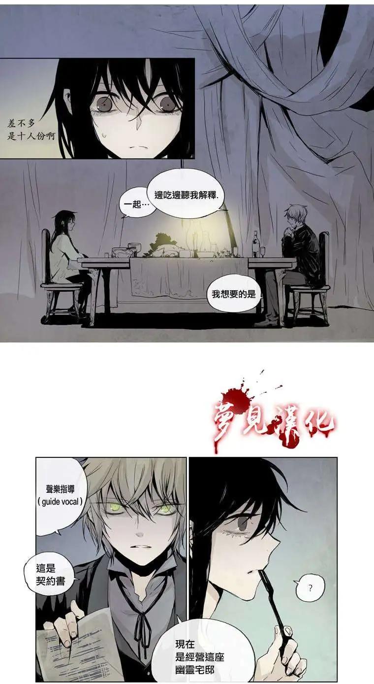 《American幽灵杰克》第16回 第3页
