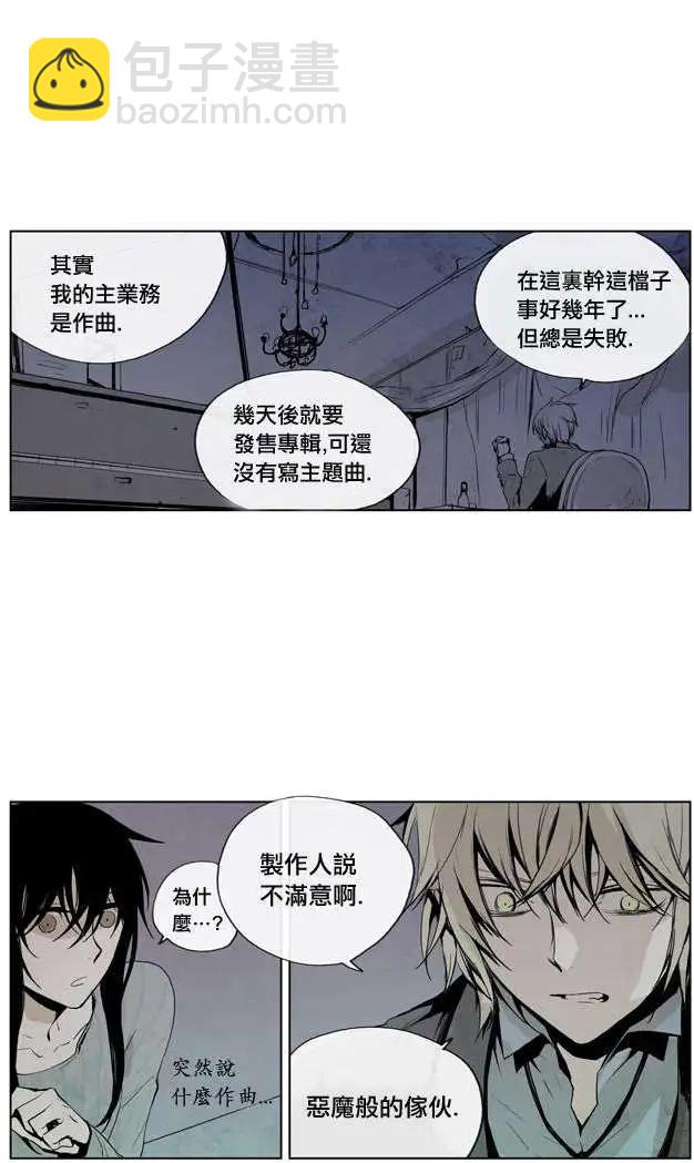 《American幽灵杰克》第16回 第4页