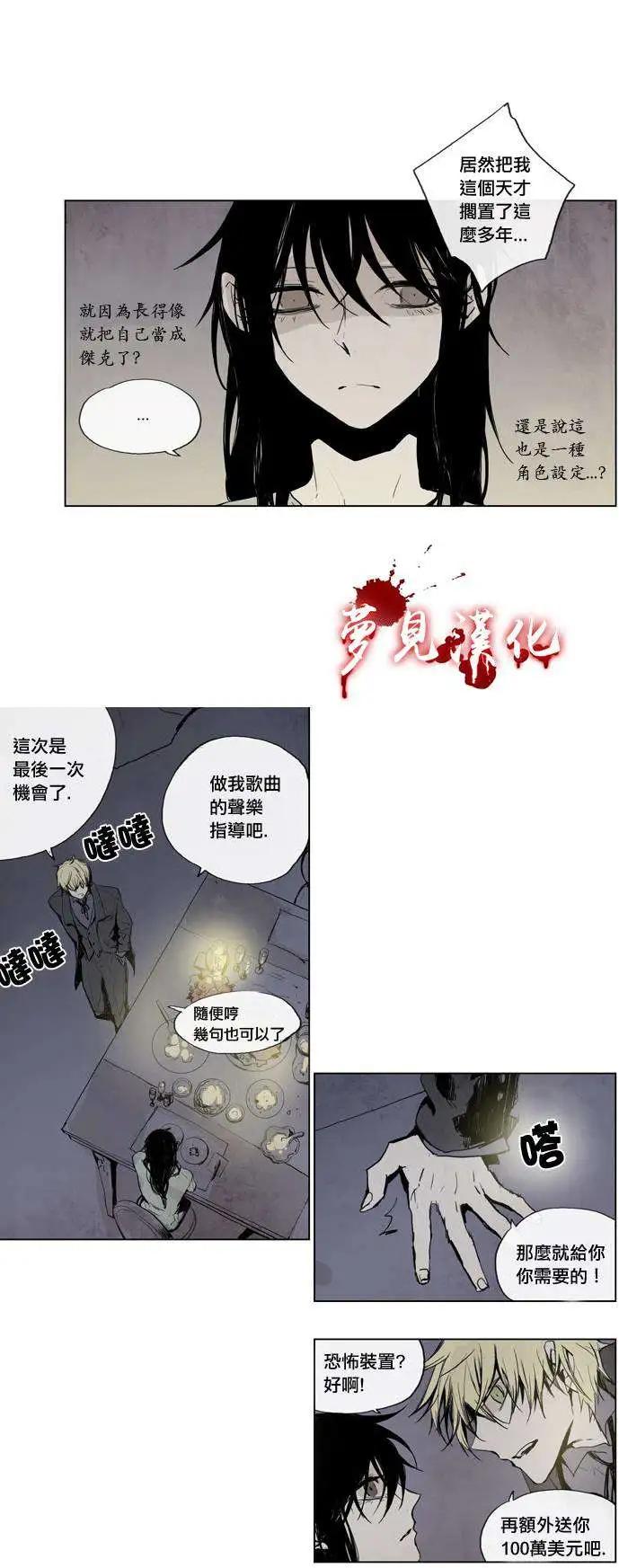 《American幽灵杰克》第16回 第5页