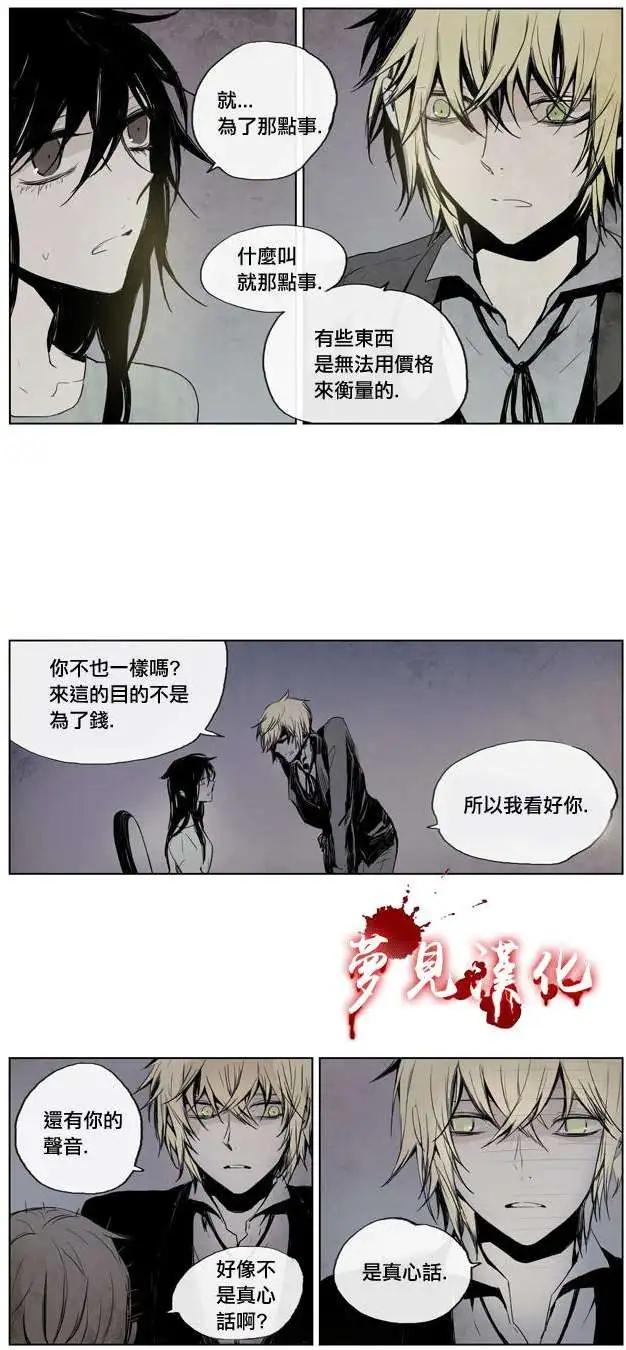 《American幽灵杰克》第16回 第6页