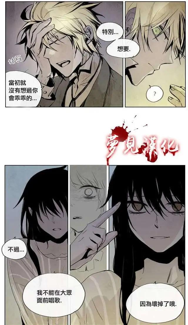 《American幽灵杰克》第16回 第8页