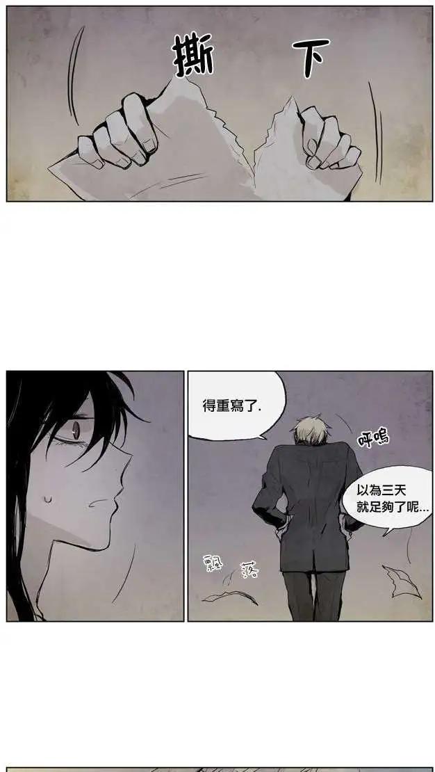 《American幽灵杰克》第16回 第9页