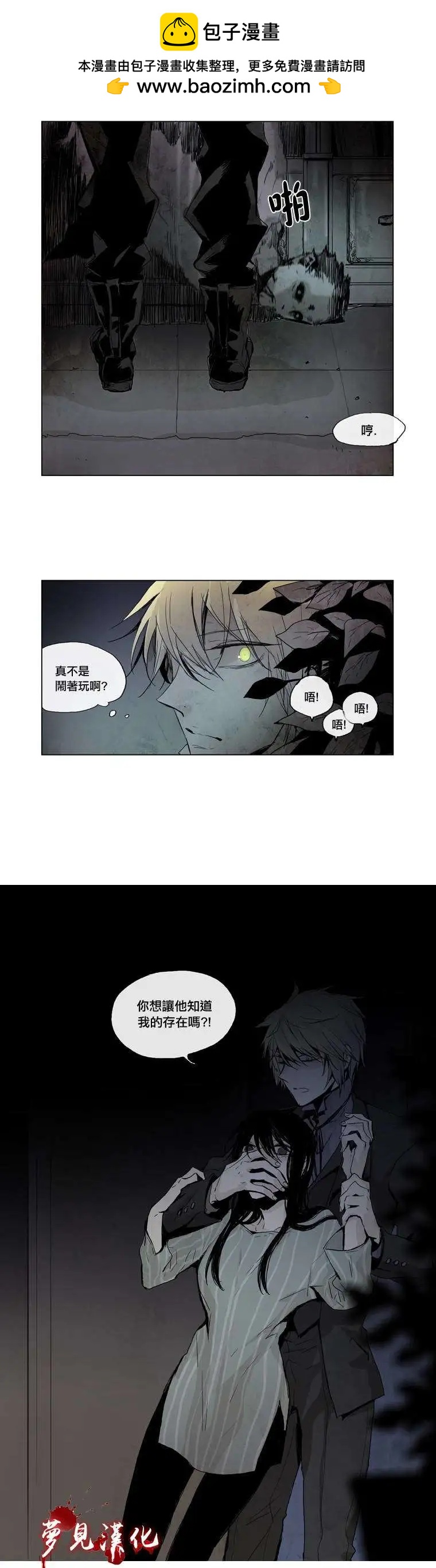 《American幽灵杰克》第18回 第11页