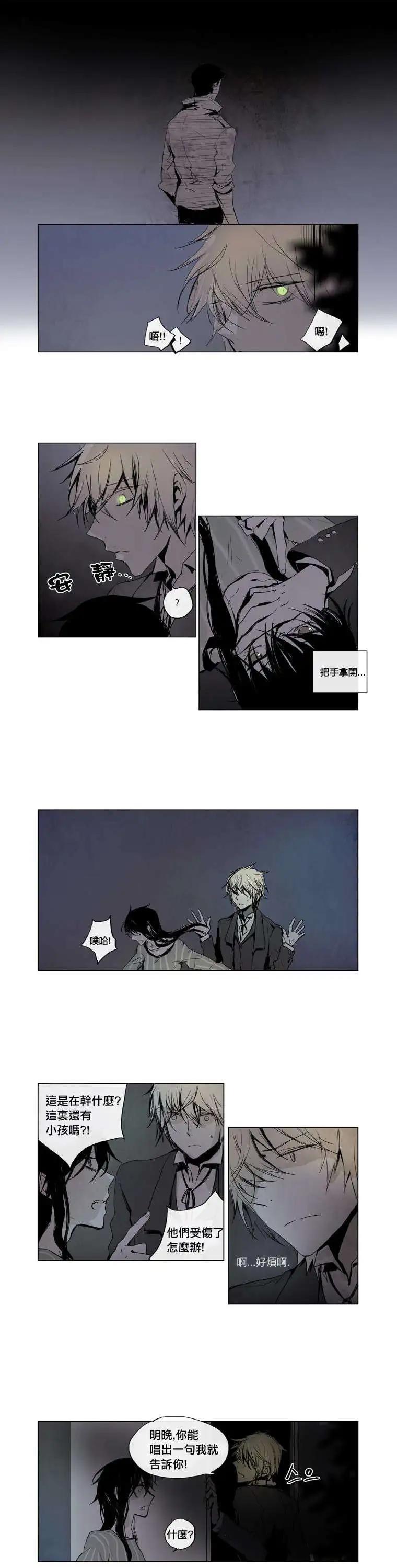《American幽灵杰克》第18回 第12页