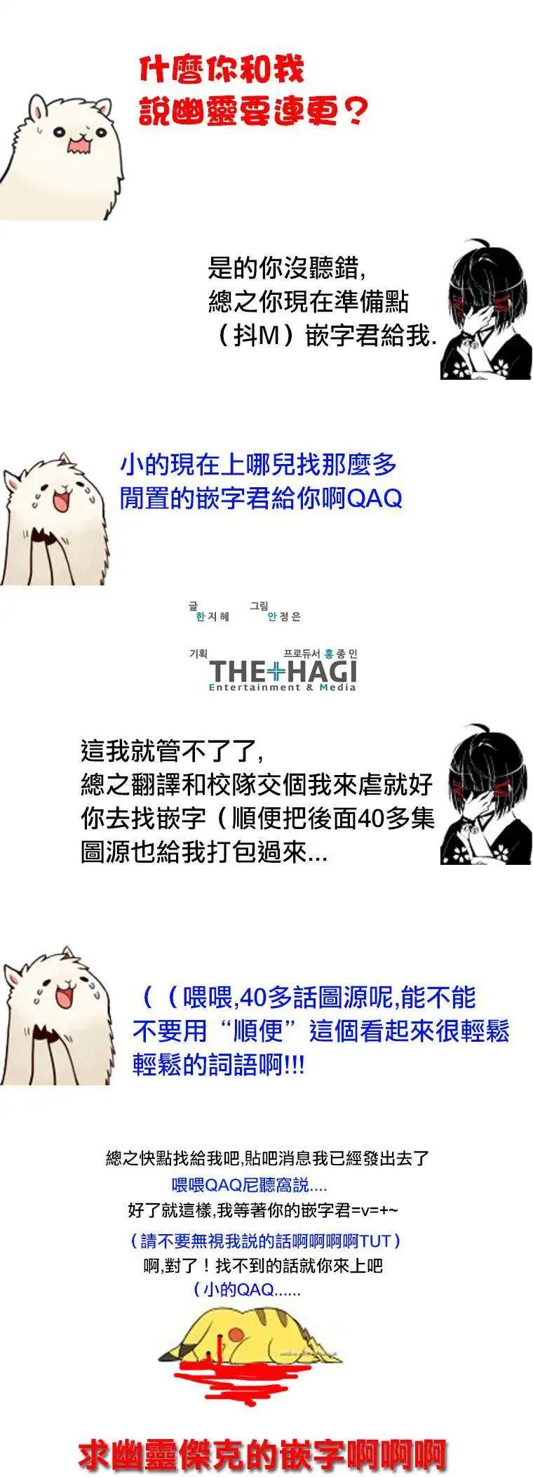 《American幽灵杰克》第18回 第15页