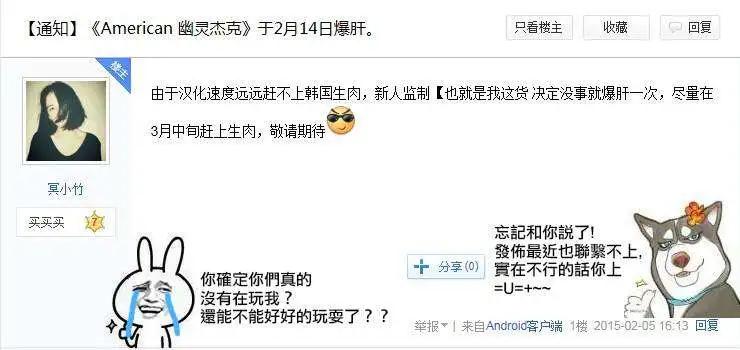 《American幽灵杰克》第18回 第16页