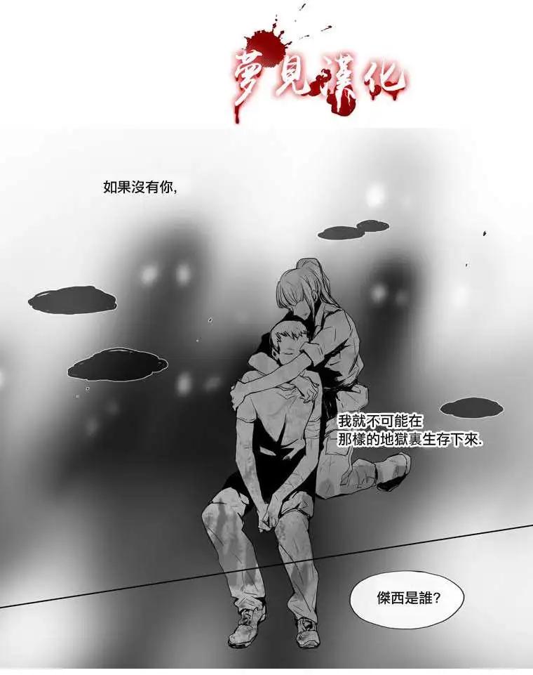 《American幽灵杰克》第17回 第11页