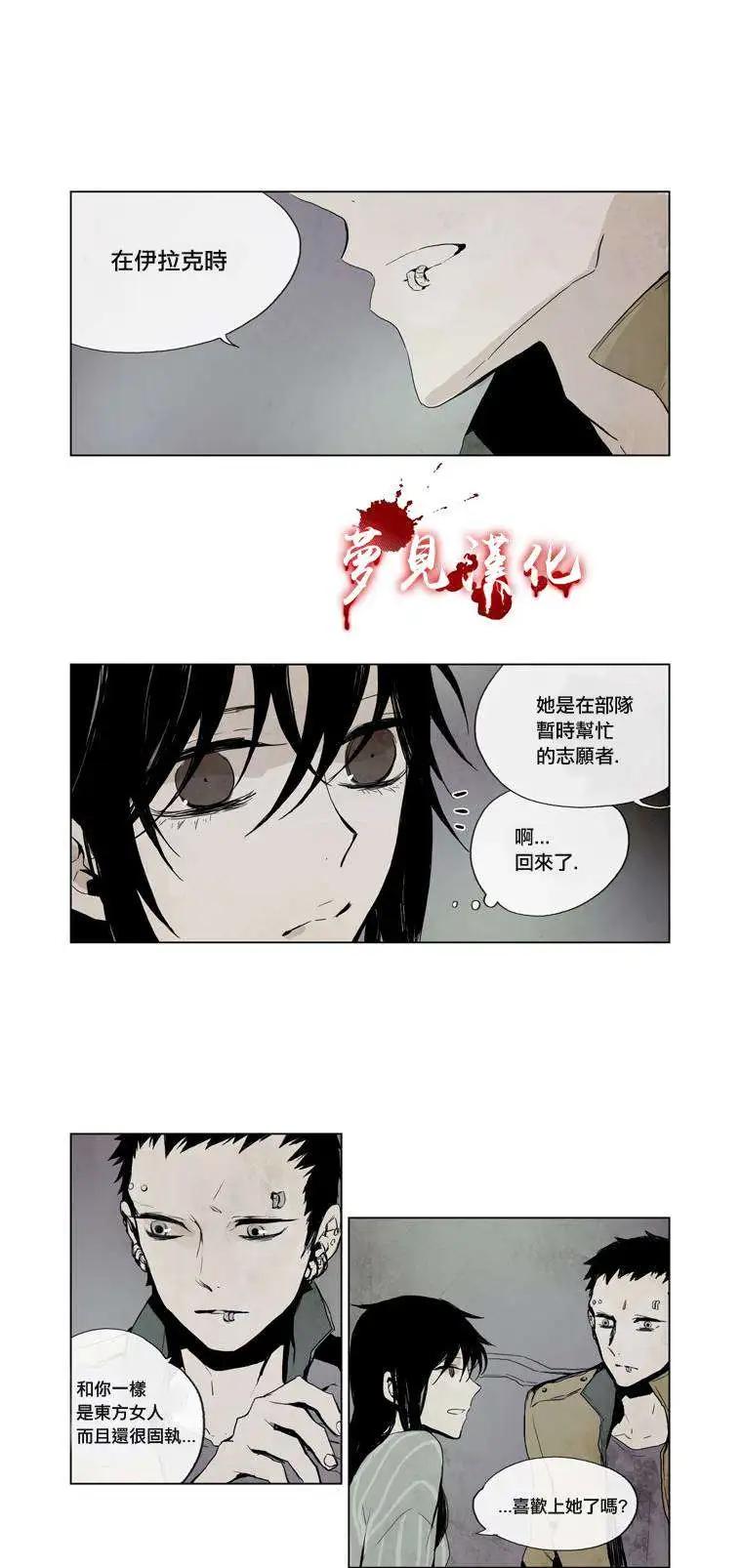 《American幽灵杰克》第17回 第13页