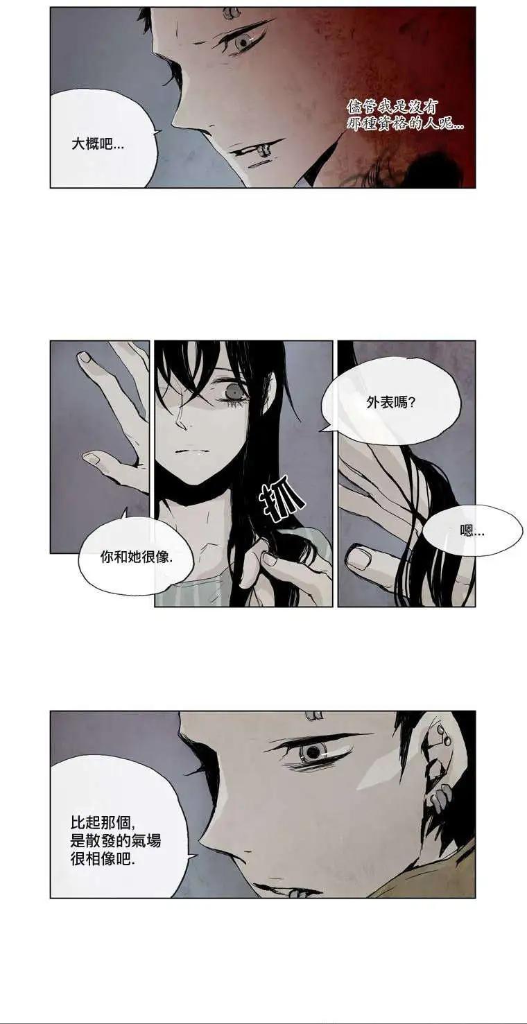 《American幽灵杰克》第17回 第14页