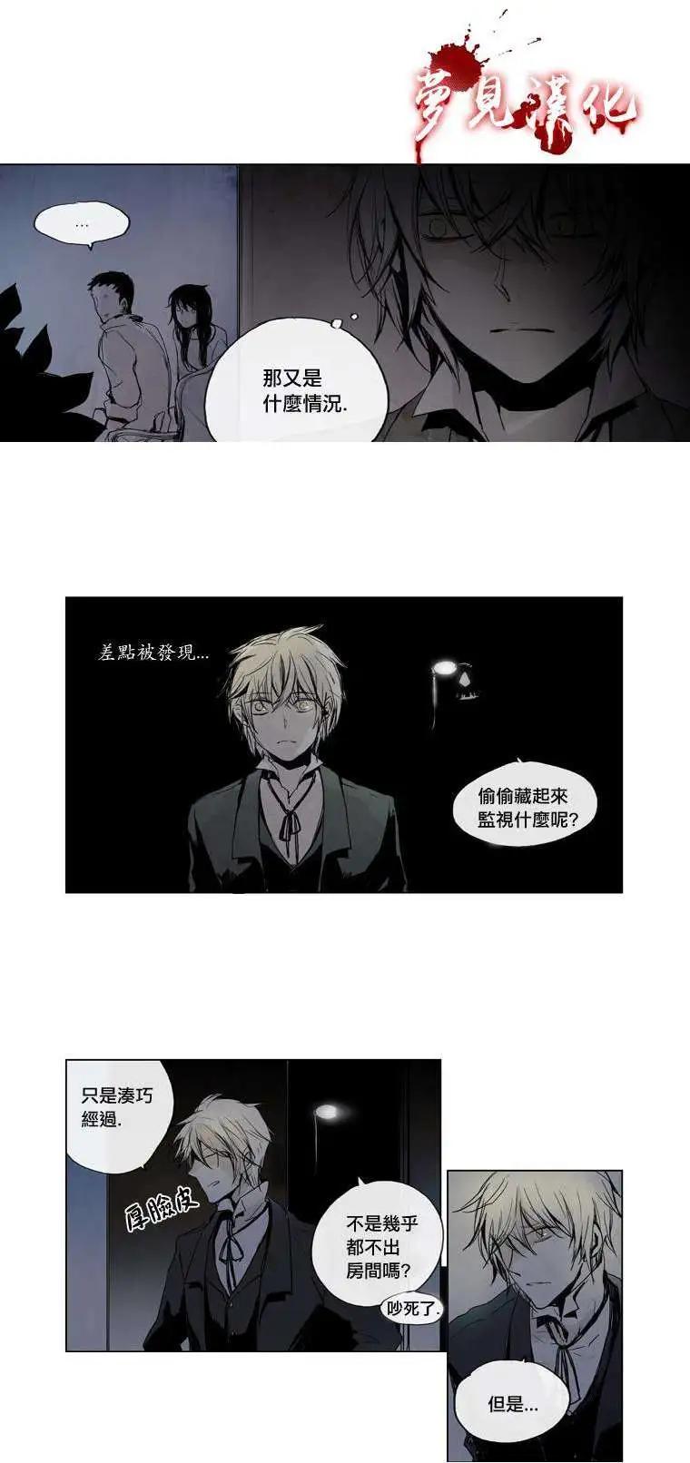 《American幽灵杰克》第17回 第17页