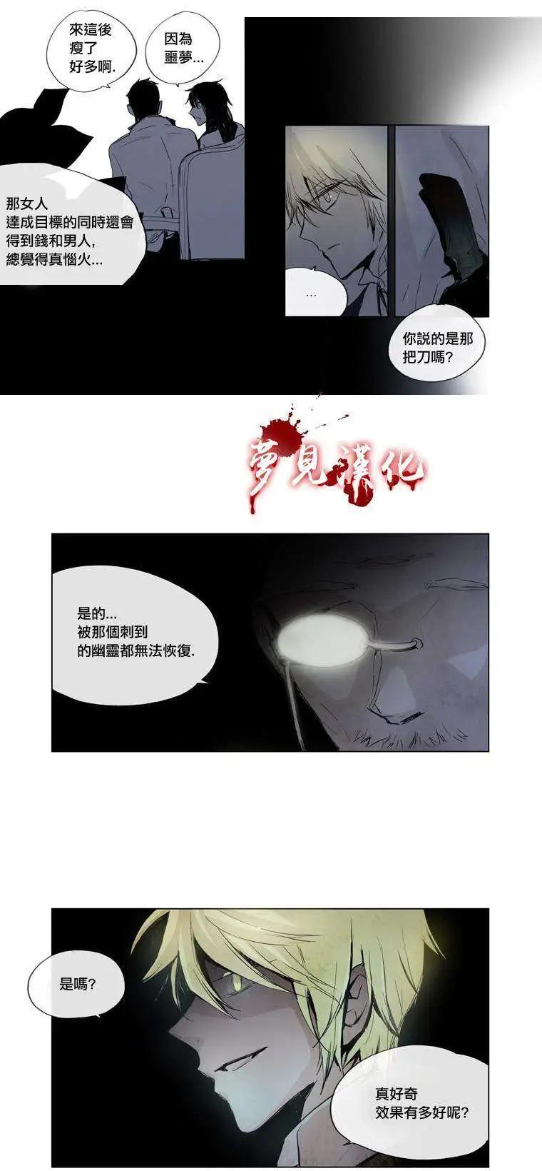 《American幽灵杰克》第17回 第18页