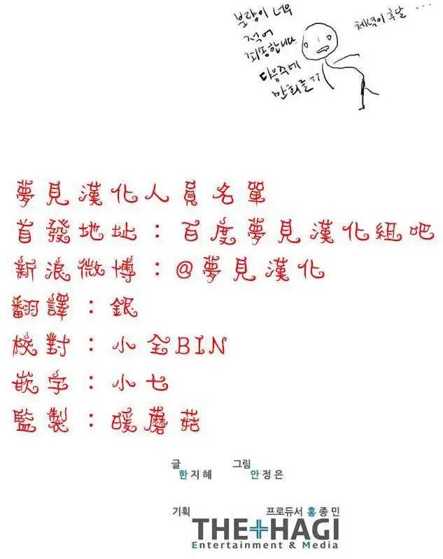 《American幽灵杰克》第17回 第19页