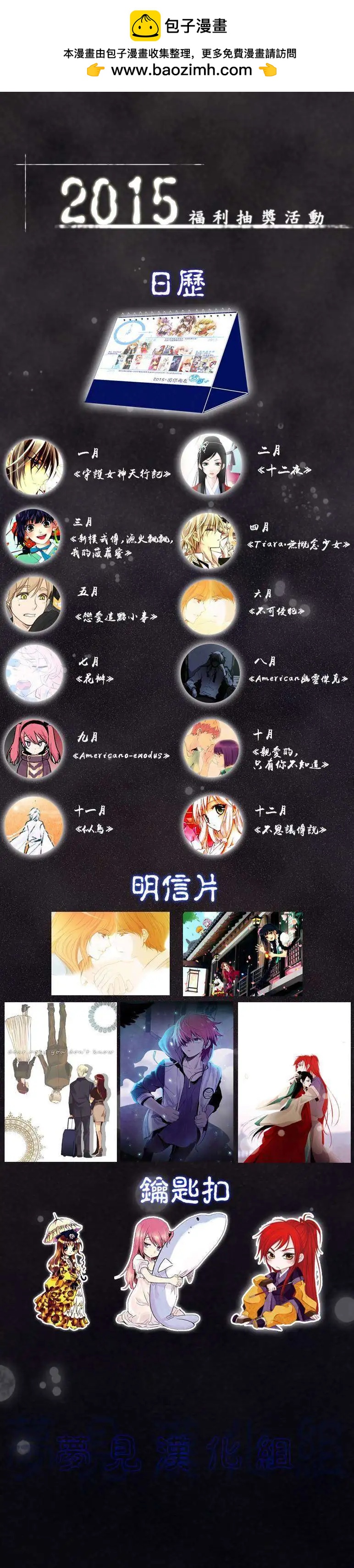 《American幽灵杰克》第17回 第20页