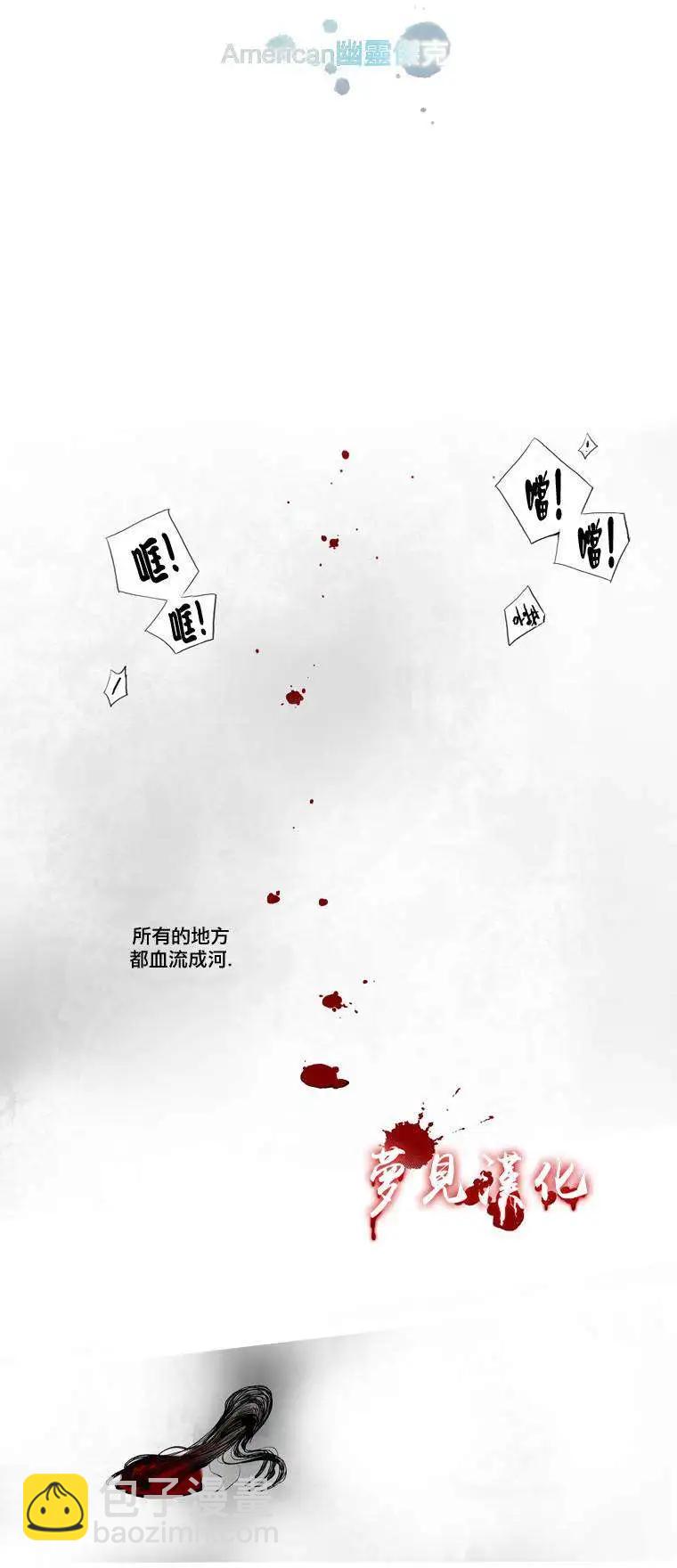 《American幽灵杰克》第17回 第5页