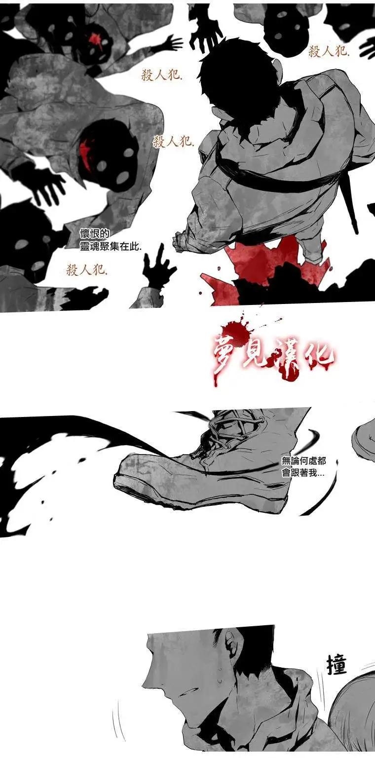 《American幽灵杰克》第17回 第8页