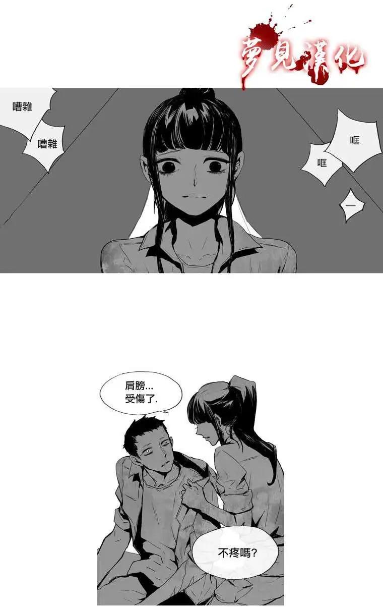 《American幽灵杰克》第17回 第9页