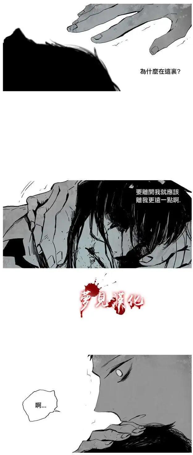《American幽灵杰克》第19回 第11页