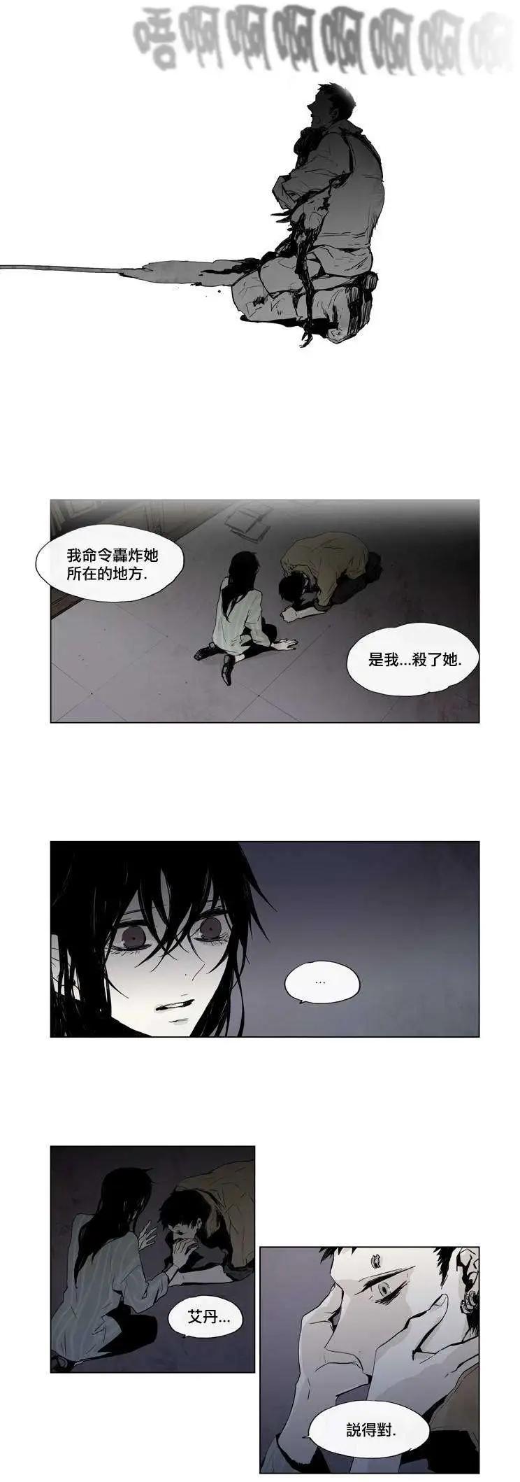 《American幽灵杰克》第19回 第12页