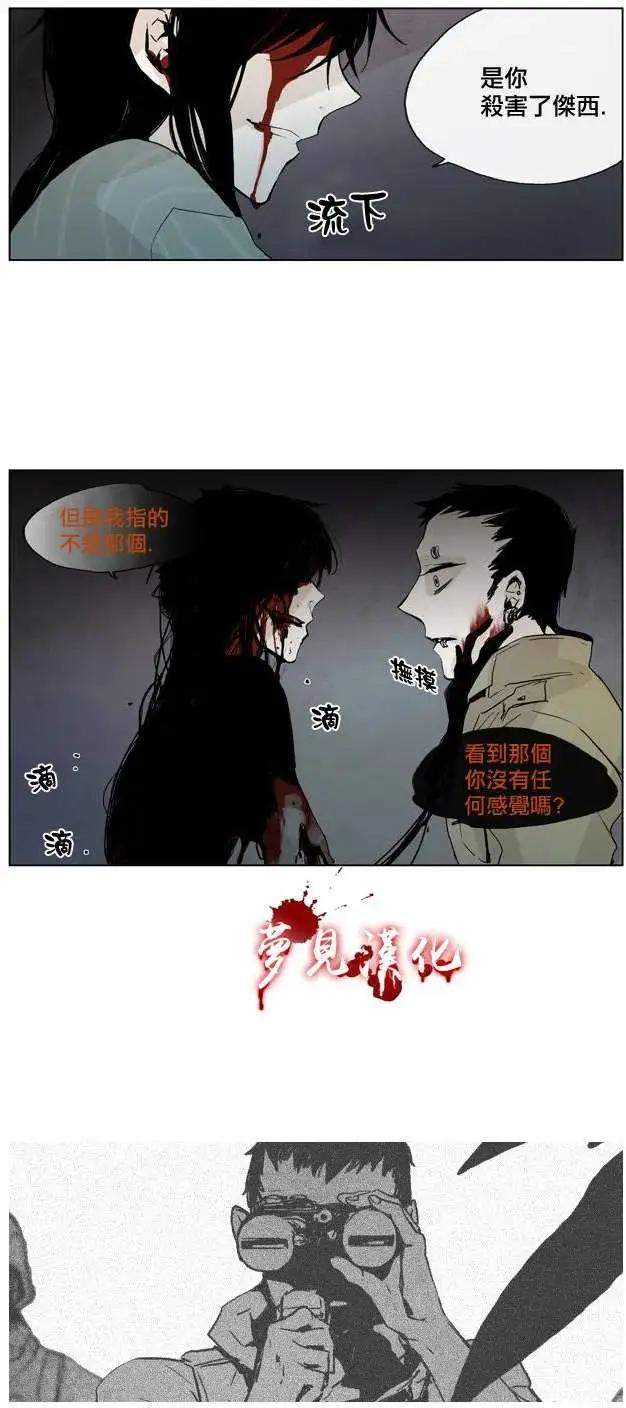《American幽灵杰克》第19回 第13页
