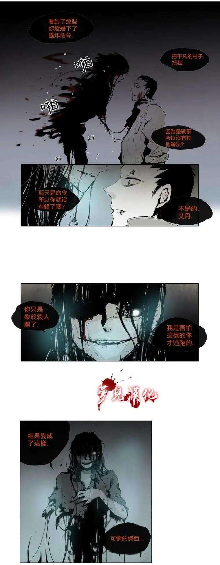 《American幽灵杰克》第19回 第15页