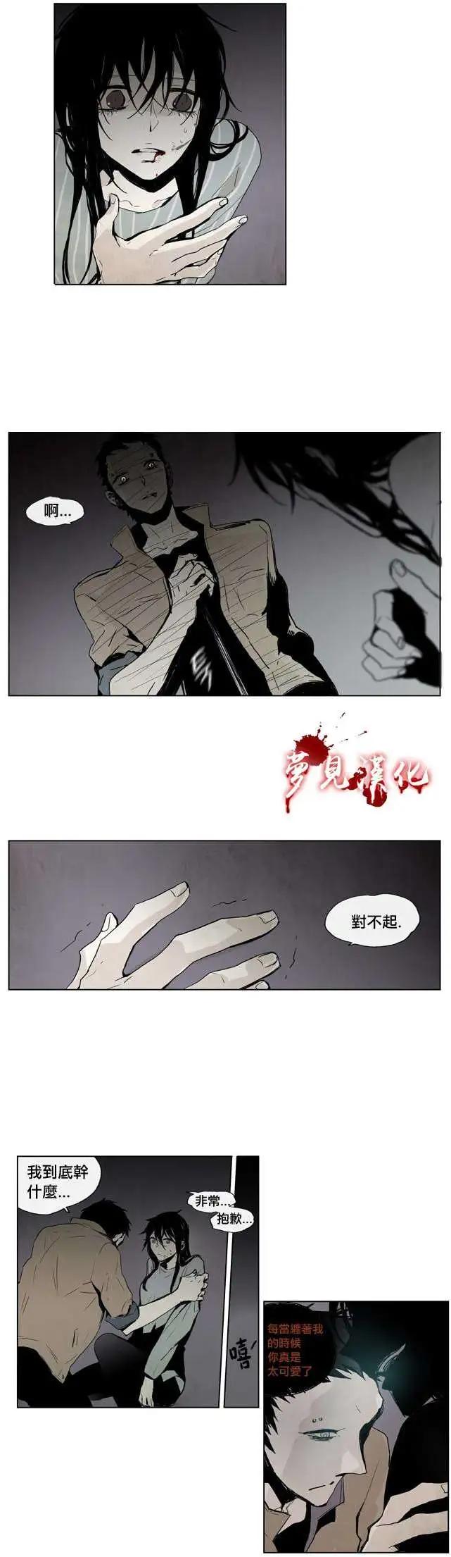 《American幽灵杰克》第19回 第19页