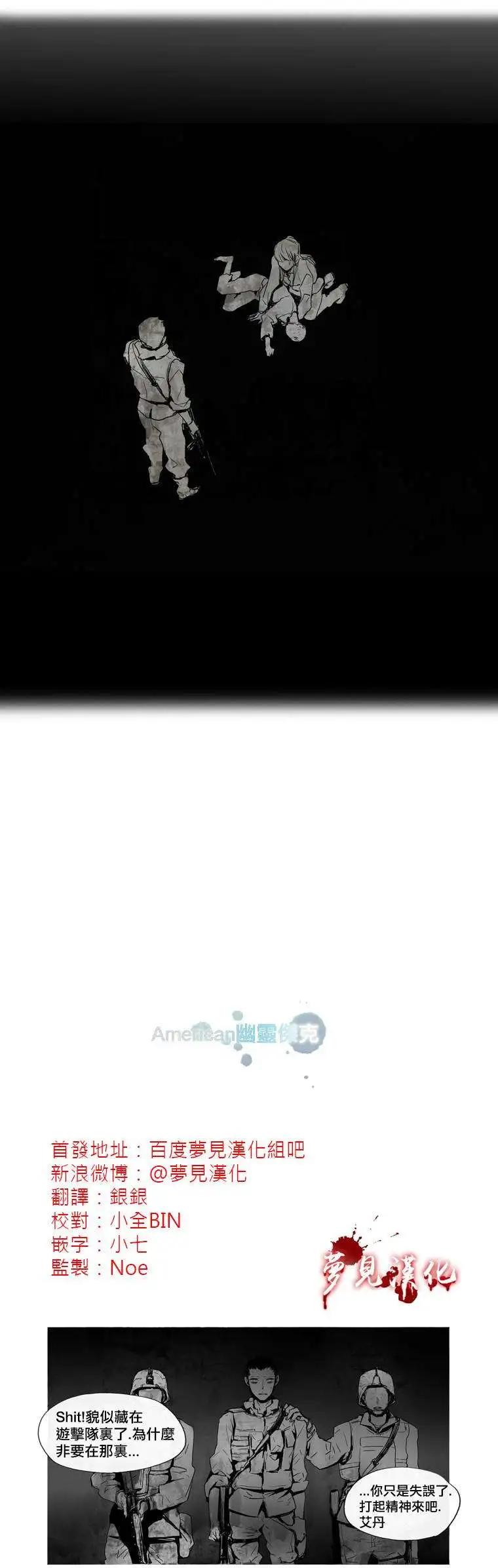 《American幽灵杰克》第19回 第1页