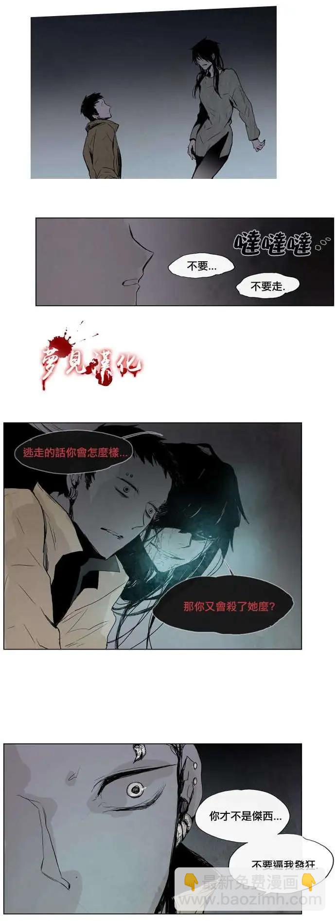 《American幽灵杰克》第19回 第21页
