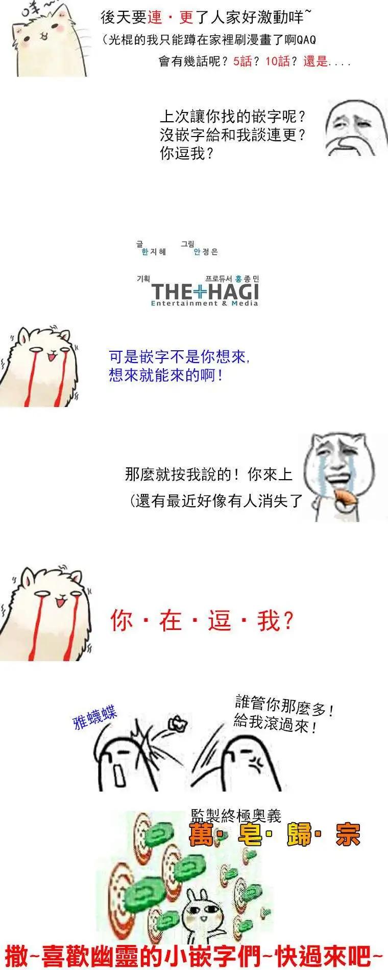 《American幽灵杰克》第19回 第23页