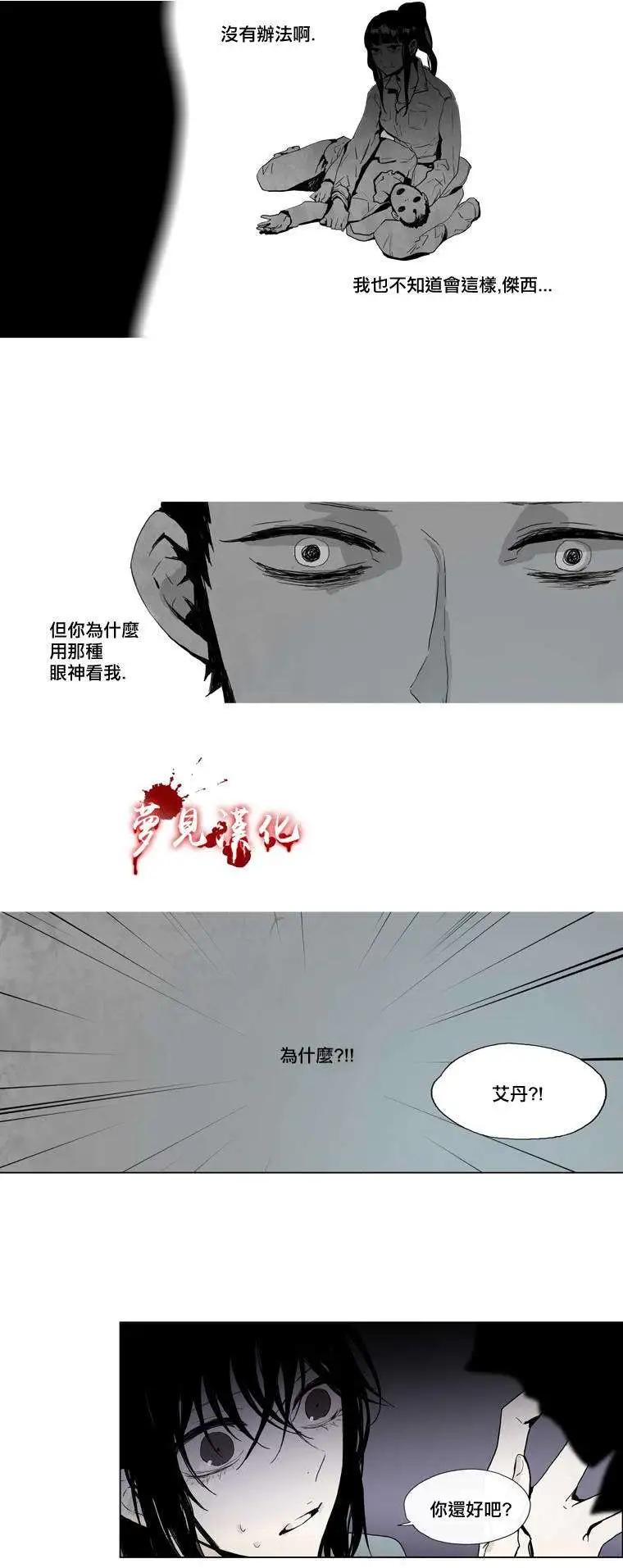 《American幽灵杰克》第19回 第3页