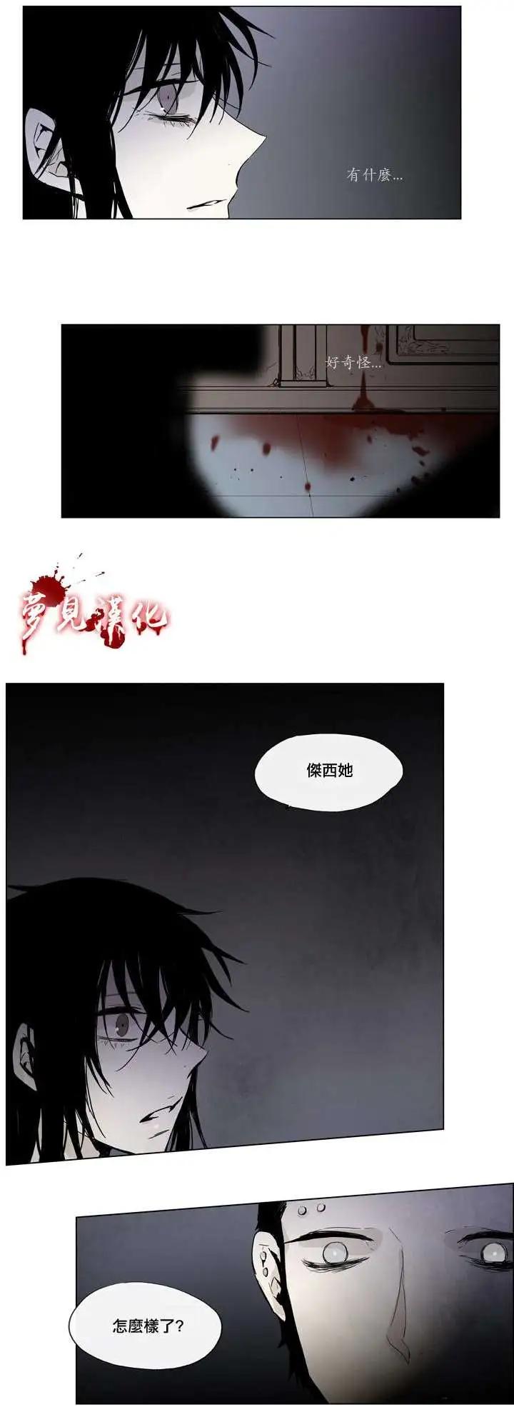 《American幽灵杰克》第19回 第5页